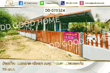 DD-075324 บ้านเดี่ยว หนองขาม ศรีราชา ชลบุรี ใกล้สนามบินหนองค้อ